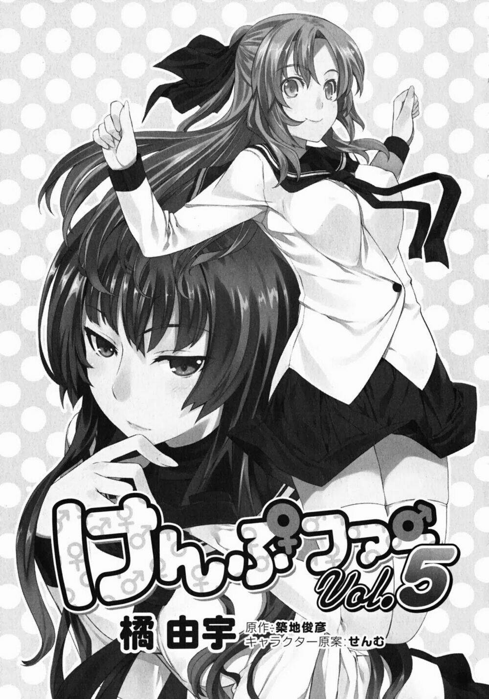 kampfer - cuộc chiến của những nữ chiến binh chapter 21 7