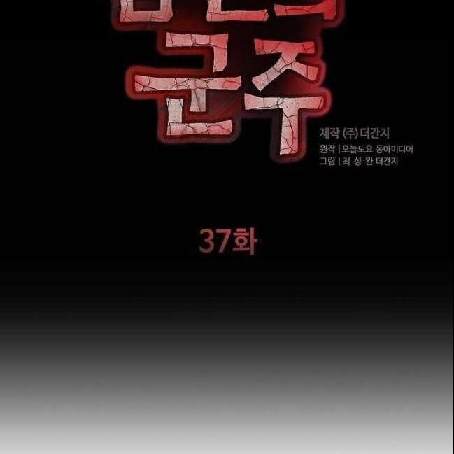 kẻ phán xét chapter 37 11