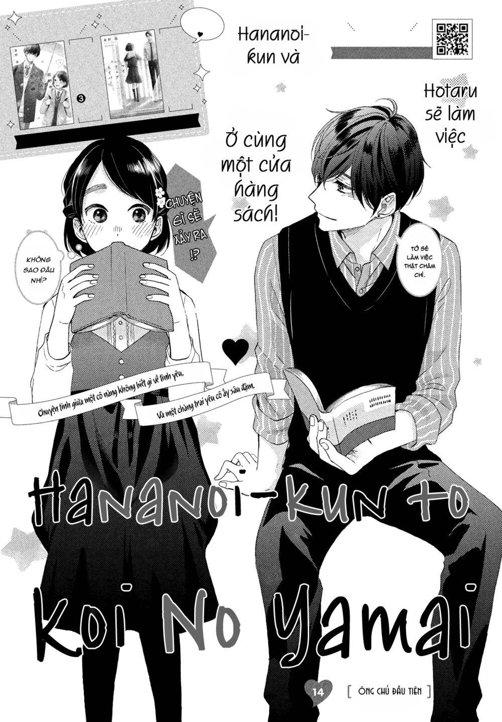hananoi-kun to koi no yamai chapter 14 1