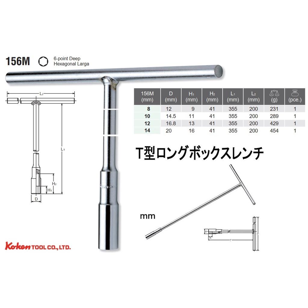 Tay vặn chữ T dạng đầu khẩu 7 Tay vặn chữ T Koken NHẬT các cỡ từ 6-24mm - Dòng sản phẩm 104M Made in Japan
