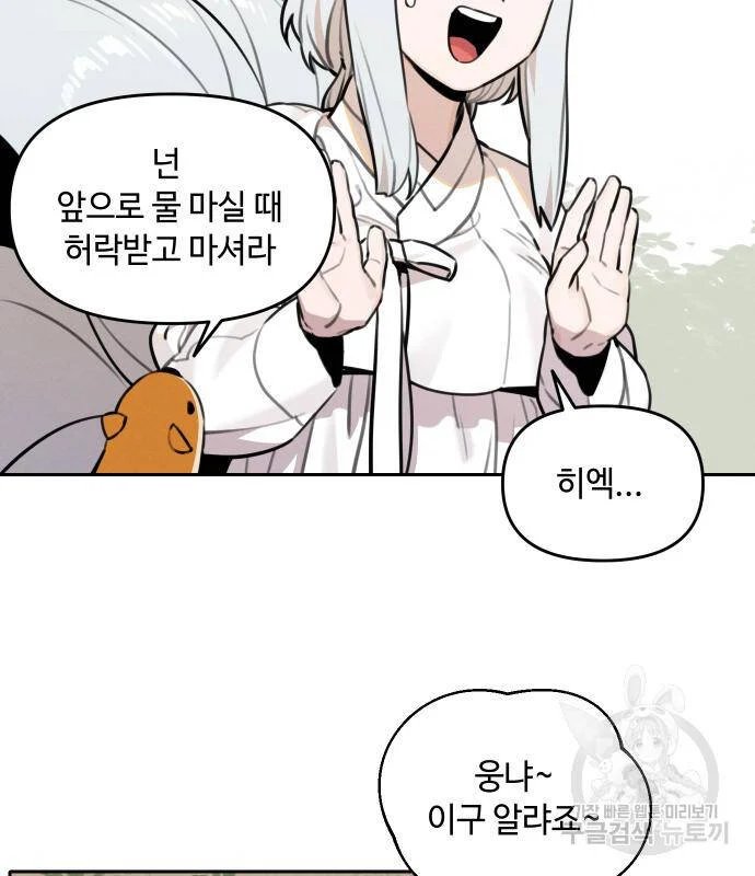 sự lụi tàn của usuzumi chapter 94 30