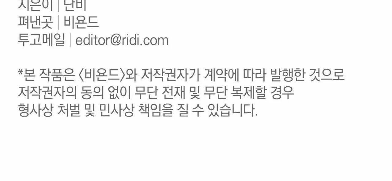 không chốn yêu đương chapter 70 91