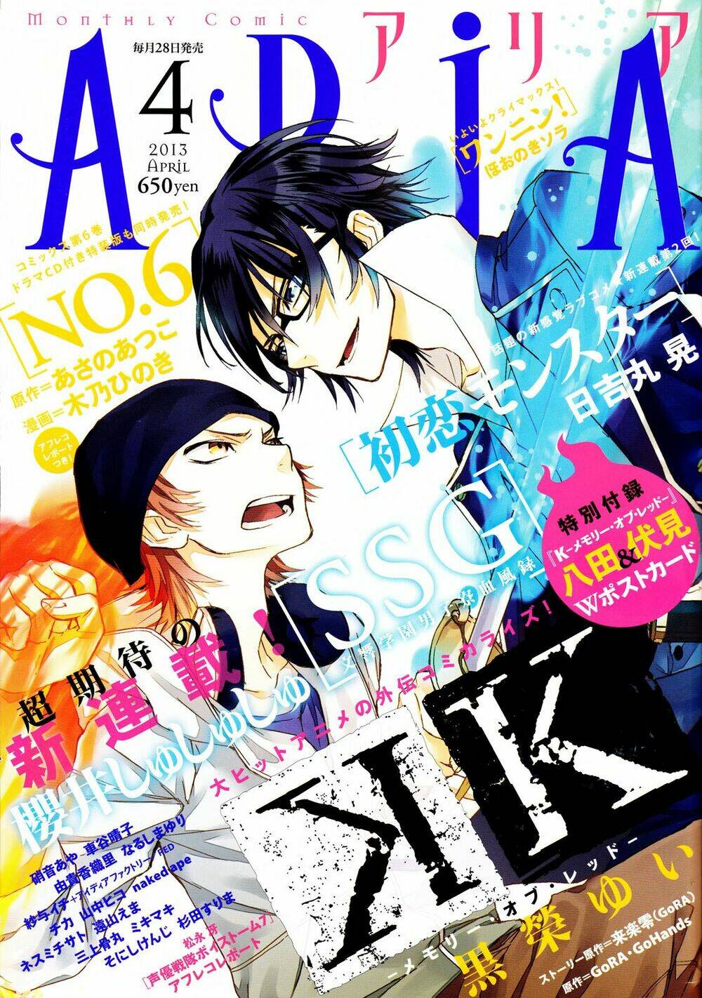 k - memory of red chapter 10 3