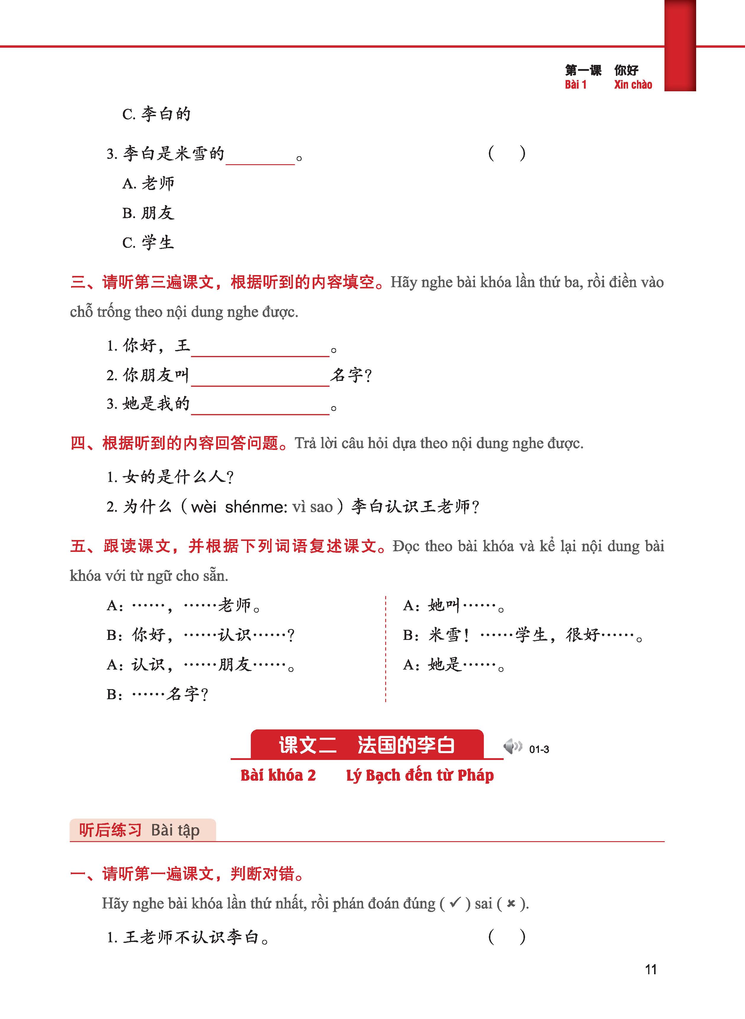 Giáo Trình Tiếng Trung Tăng Cường (Khổ Lớn - In Màu) - Giáo Trình Nghe 1 (Học Kèm Khóa Học Trực Tuyến Miễn Phí, Tặng File Nghe MP3)