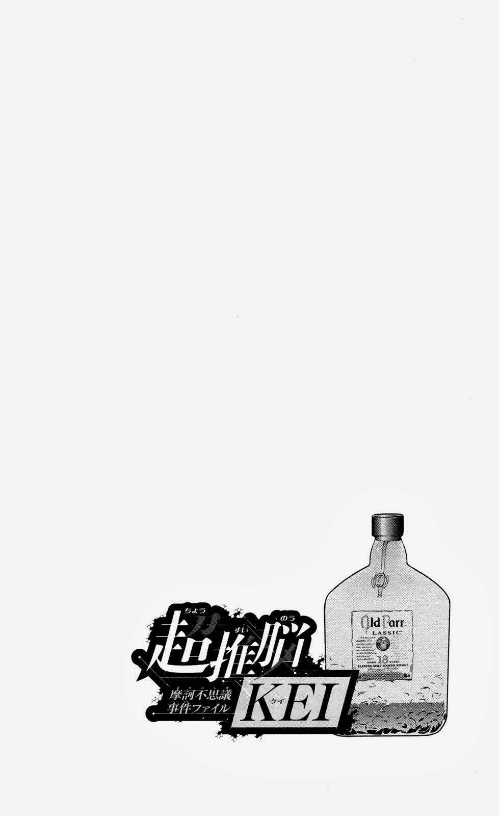 chousuinou kei - makafushigi jiken file chapter 3 32