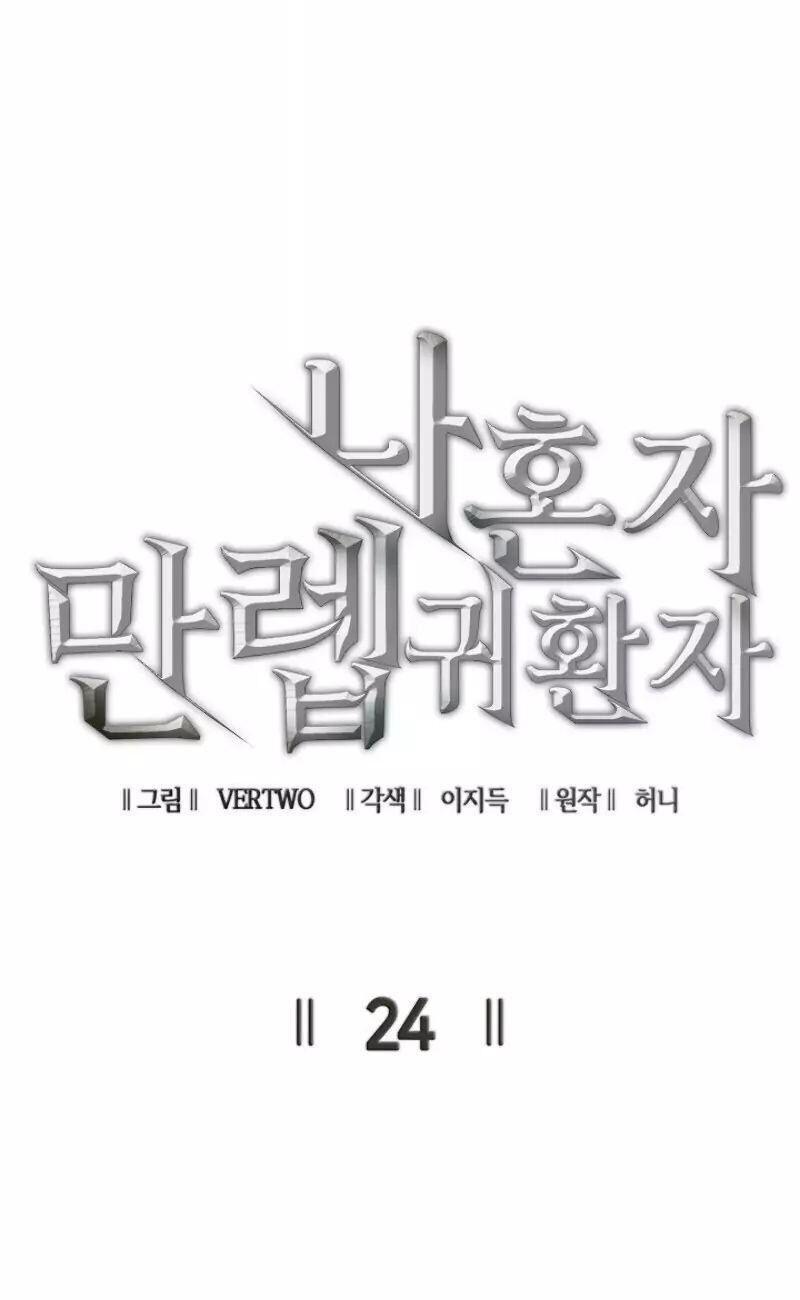 tôi trở lại thăng cấp một mình chapter 24 9