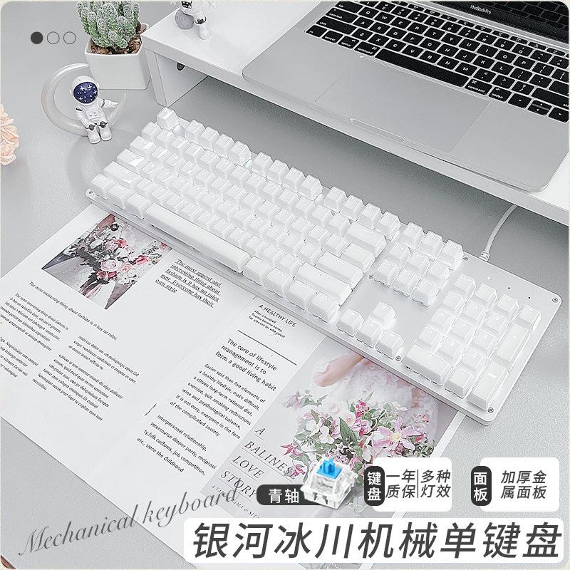Giao hàng nhanh pha lê trong suốt bàn phím cơ bé gái văn phòng cáp 104 phím xanh trục thương hiệu mới kem trắng máy tính giá trị cao