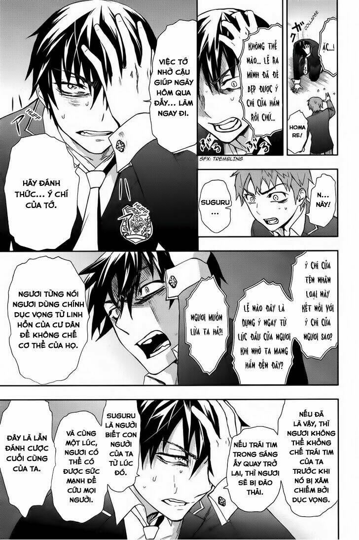 kyokou no ou chapter 17 16