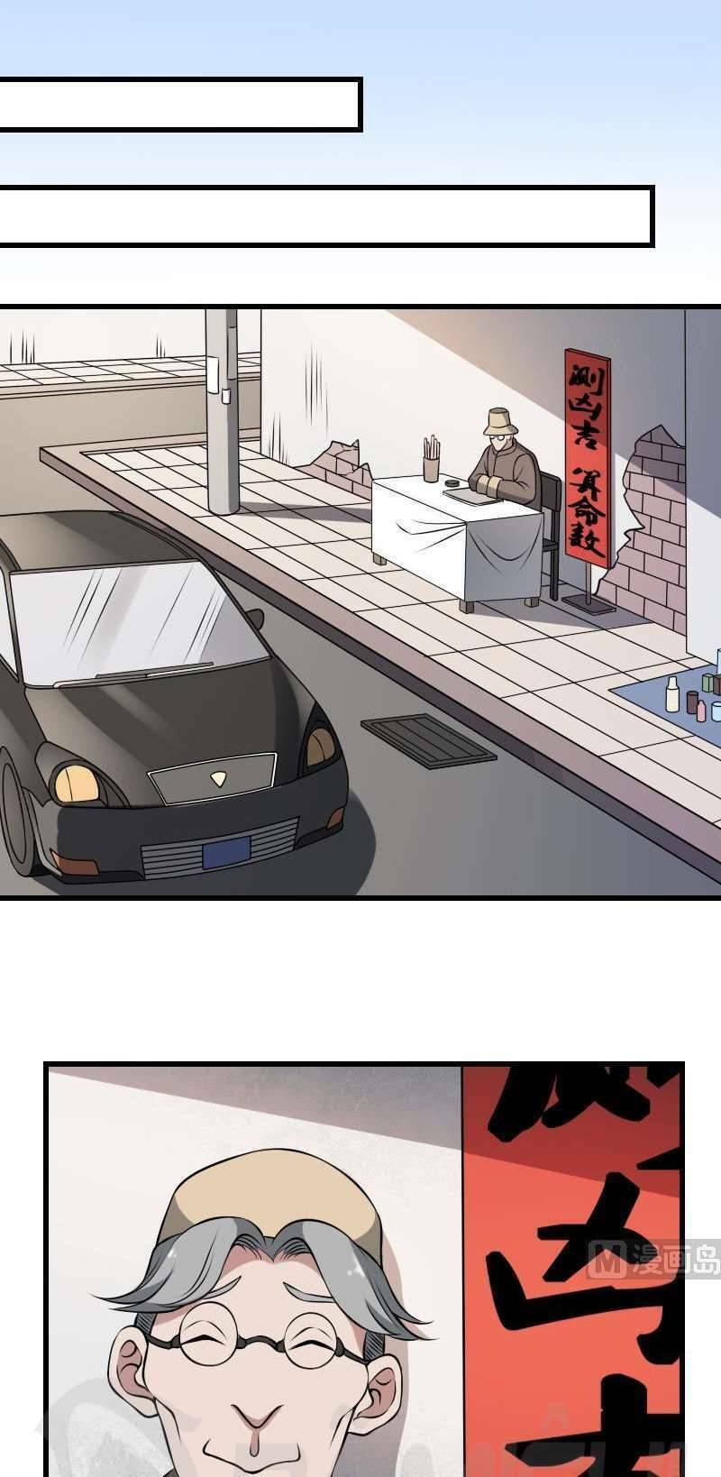 văn âm sư chapter 11 12