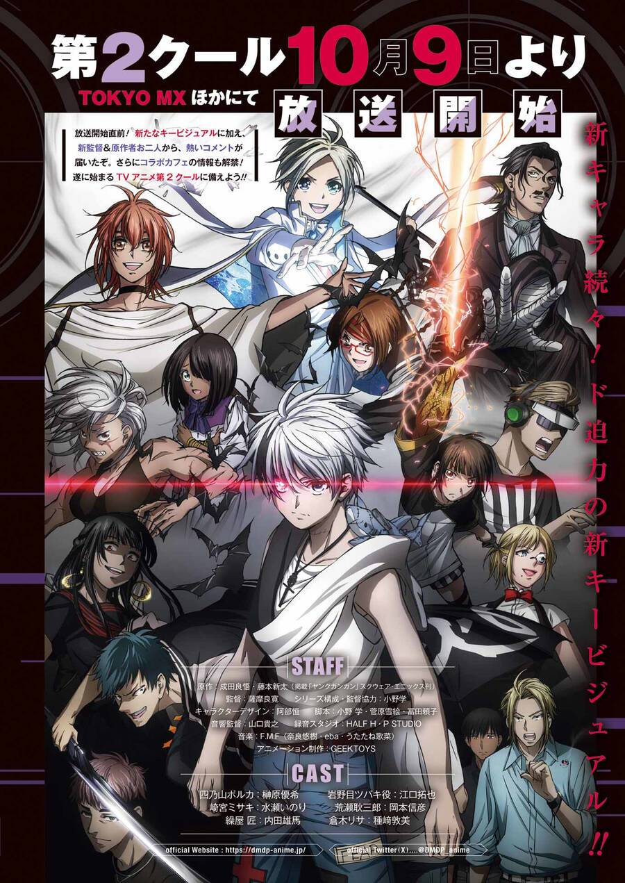 cuộc chơi trên núi tử thần chapter 106 6