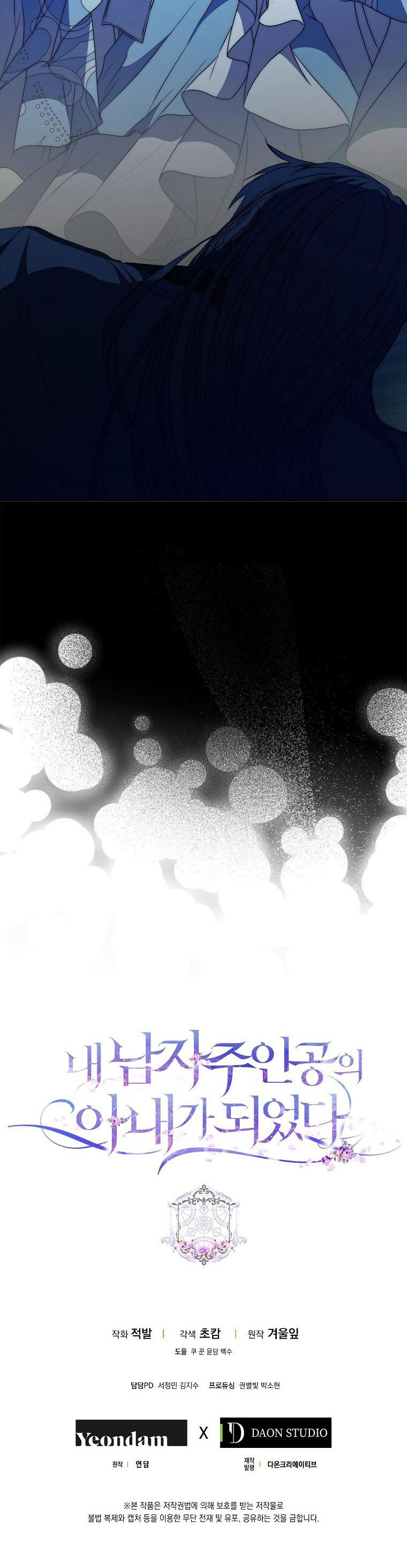 trở thành vợ của nam chính chapter 93 34