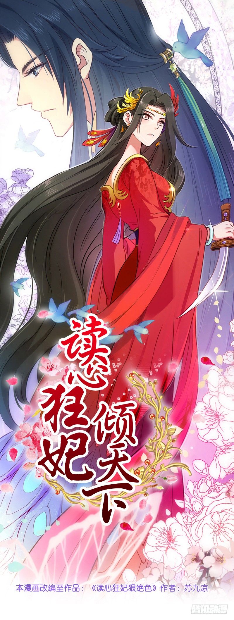 độc tâm cuồng phi khuynh thiên hạ chapter 3 1