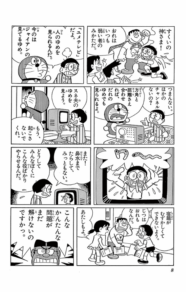 ドラえもん　　１５ DORAEMON 15