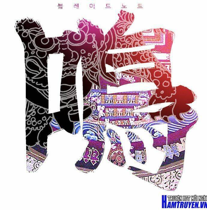 blade notes chapter 17 4