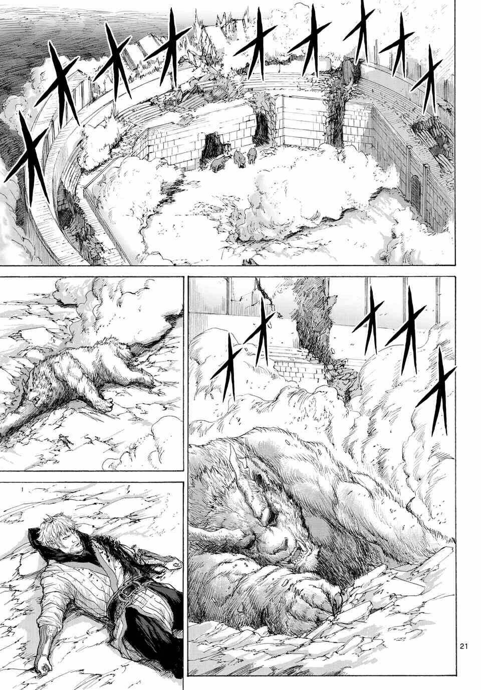 monster x monster chapter 16 20