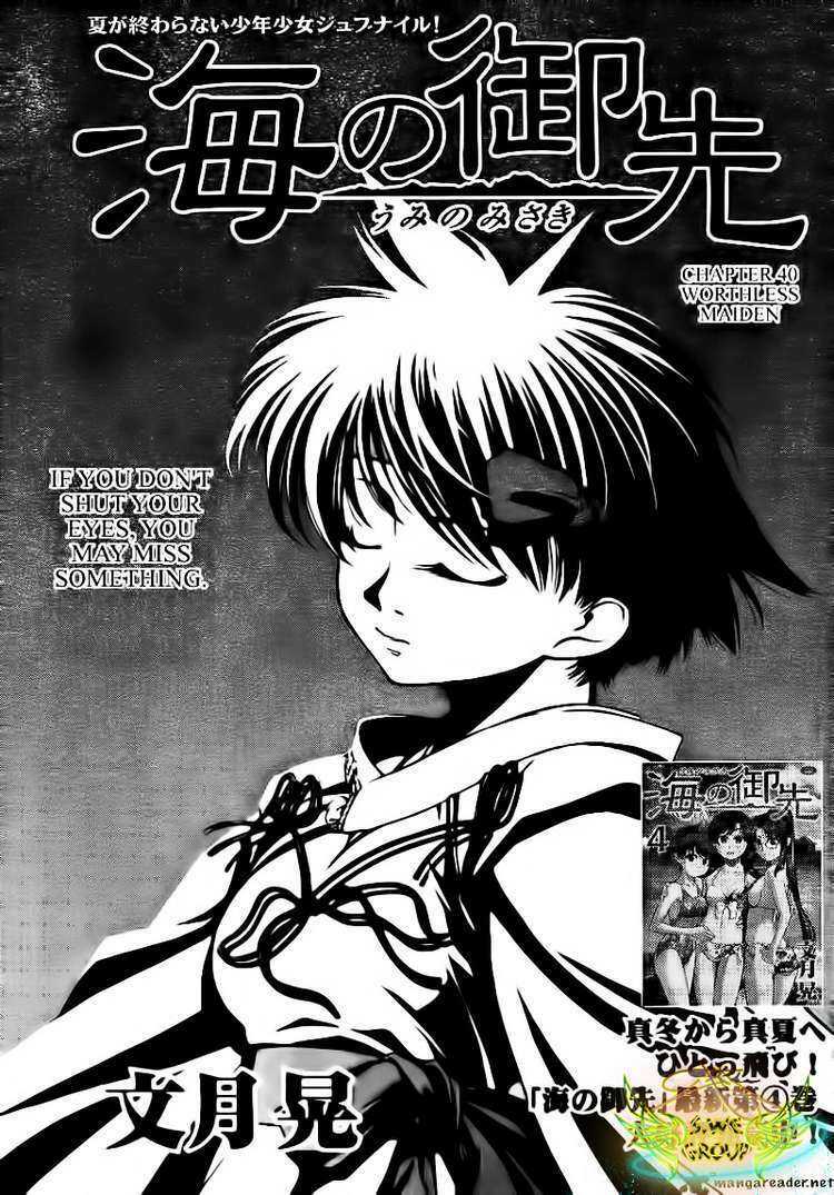 umi no misaki chapter 40 2