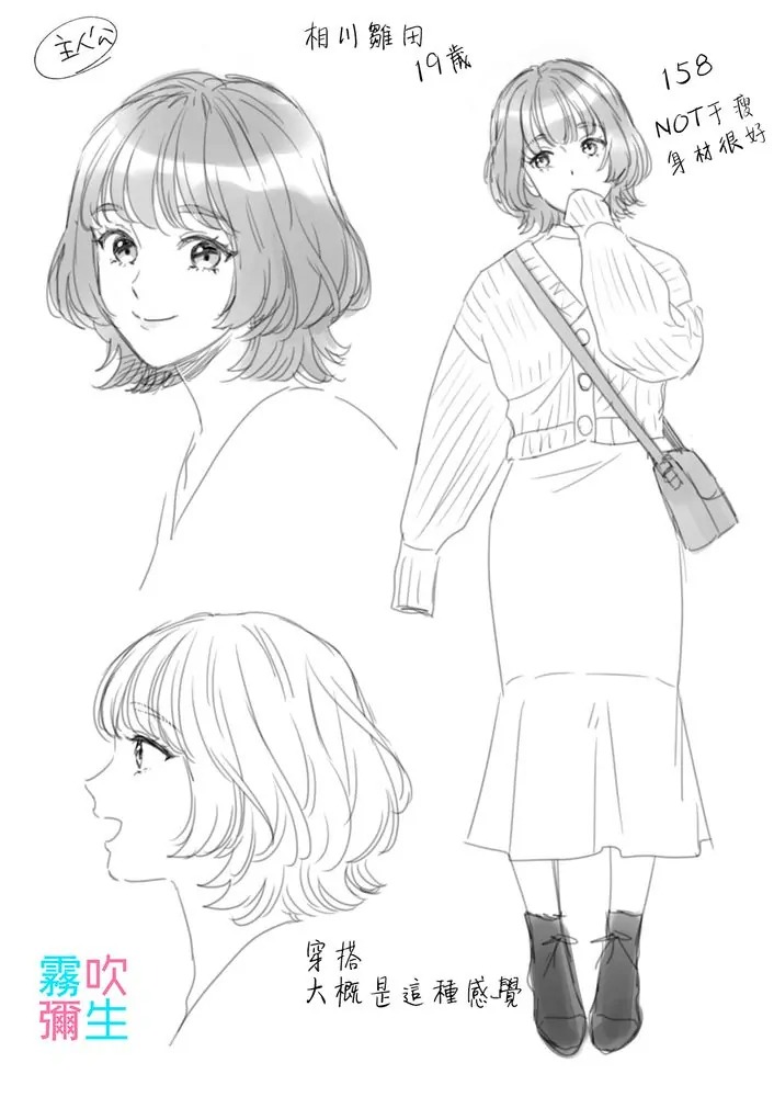 trải nghiệm tình dục với tatsumi-kun chapter 2.2 17