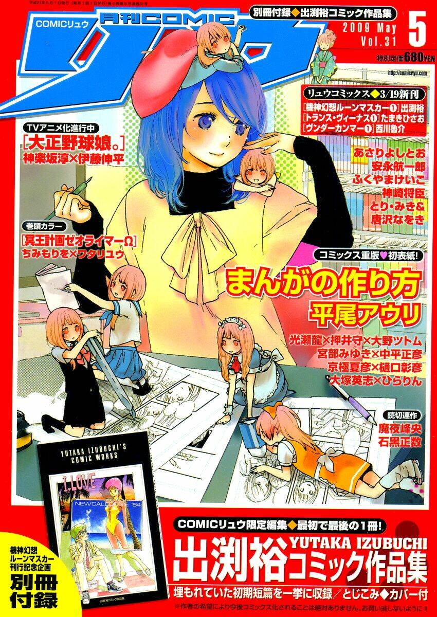 manga no tsukurikata chapter 7 1