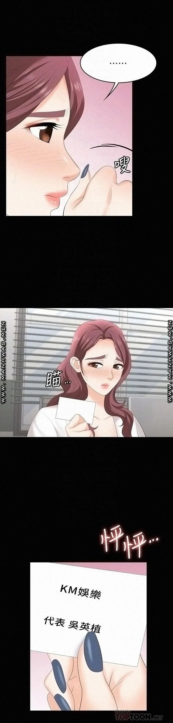 hoán đổi vợ chồng chapter 65 16