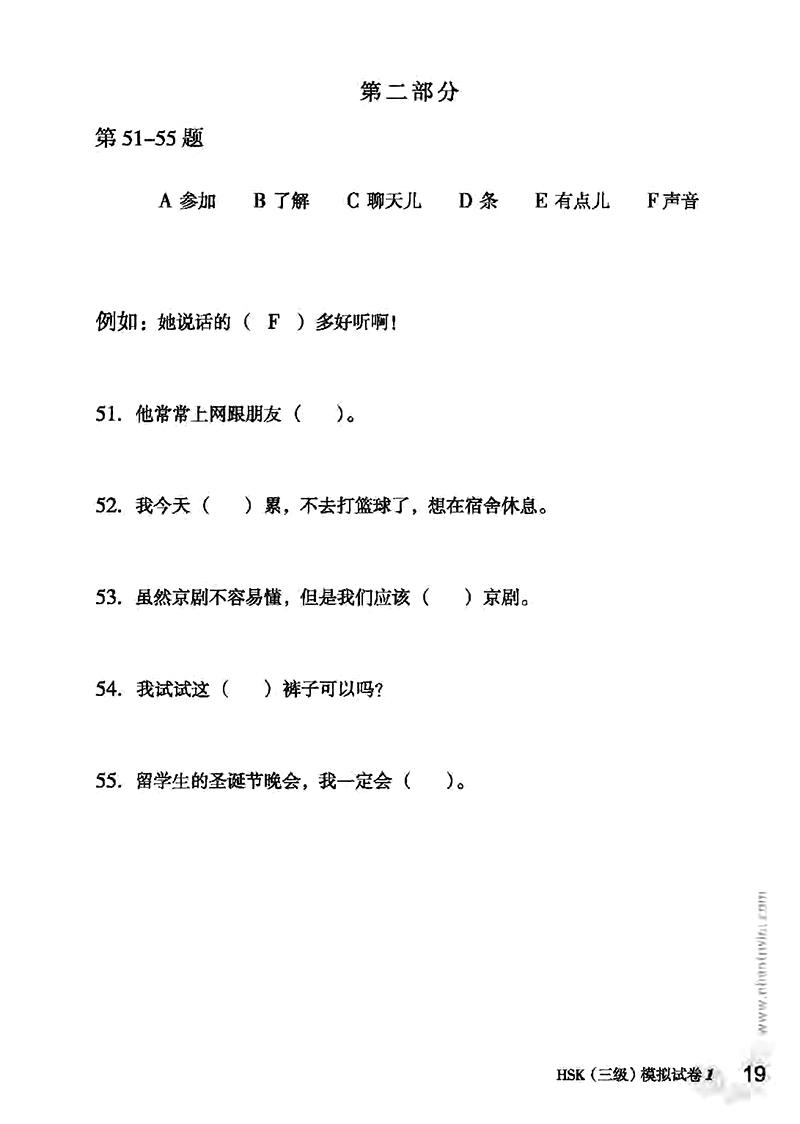 Mô Phỏng Đề Thi HSK - Phiên Bản Mới - Cấp Độ 3