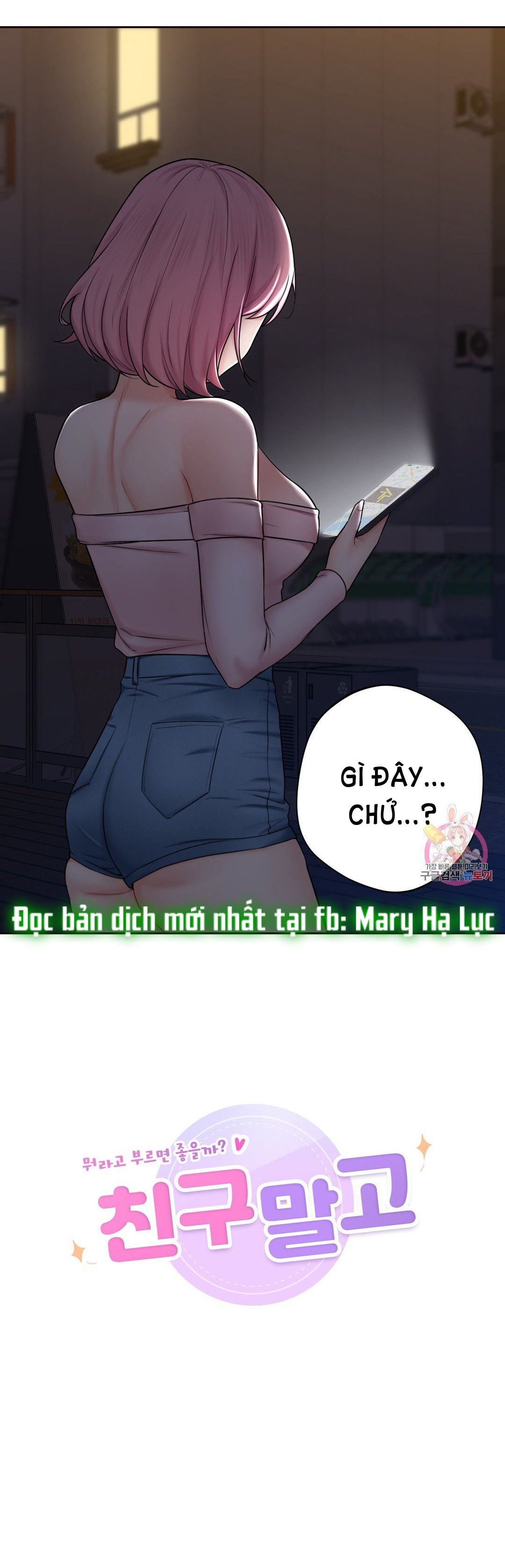 [18+] không là bạn bè chapter 14.1 11