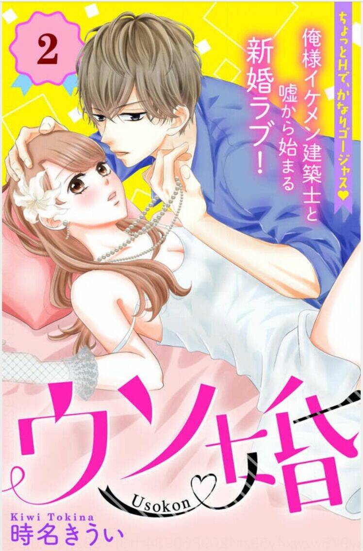 chúng ta kết hôn giả đi chapter 2 1