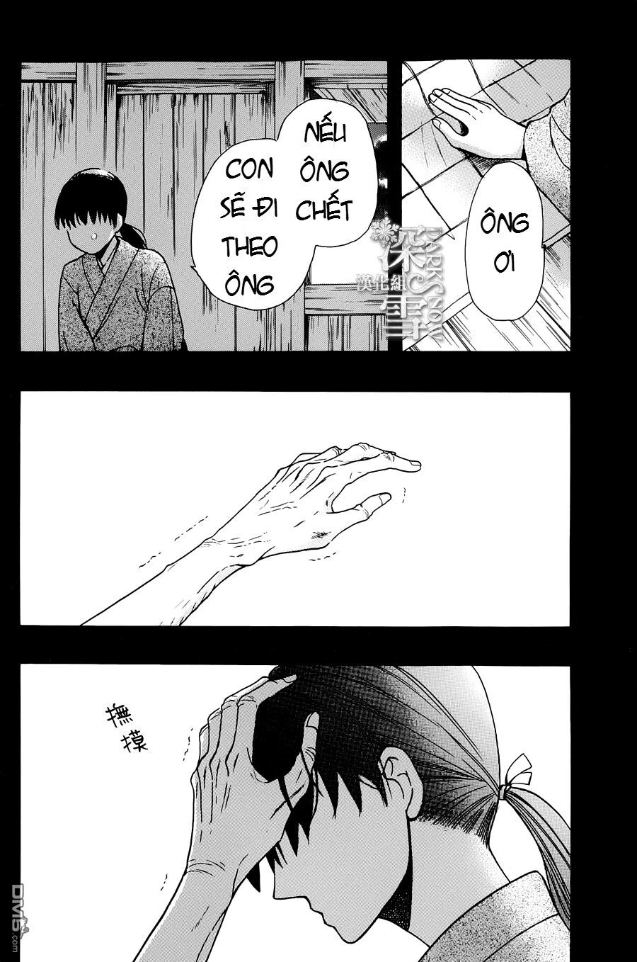 tendou-ke monogatari chapter 4 43