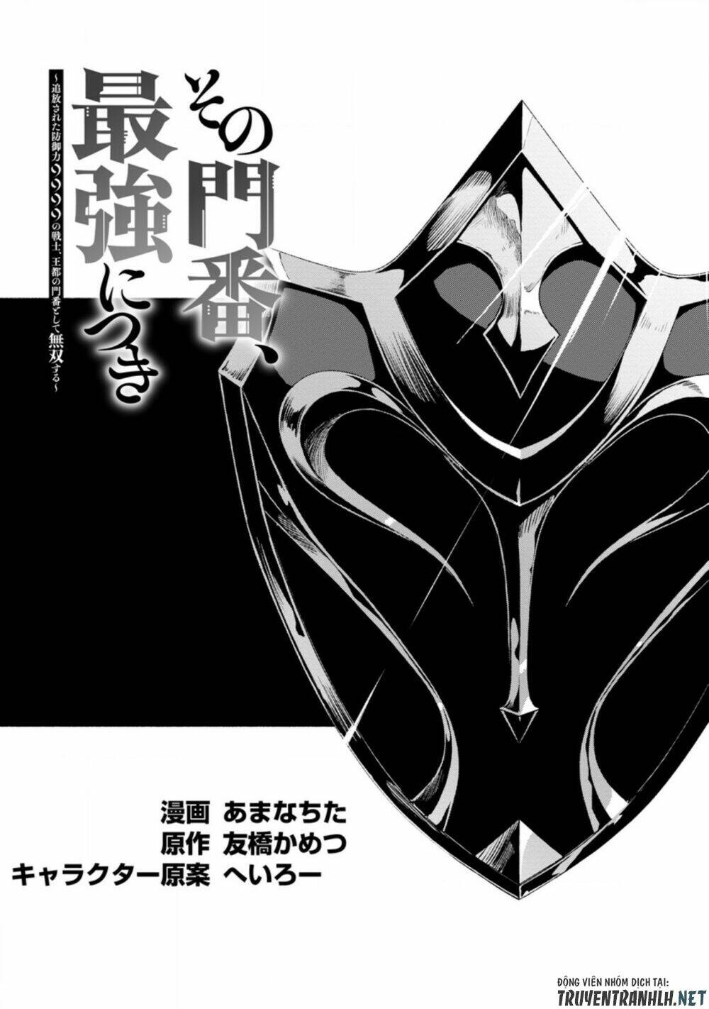 sono monban, saikyou nitsuki: tsuihou sareta bougyo ryoku 9999 no senshi, ou miyako no monban chapter 6.1 4