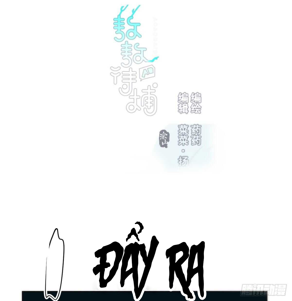 bắt lấy ngao ngao chapter 121 2