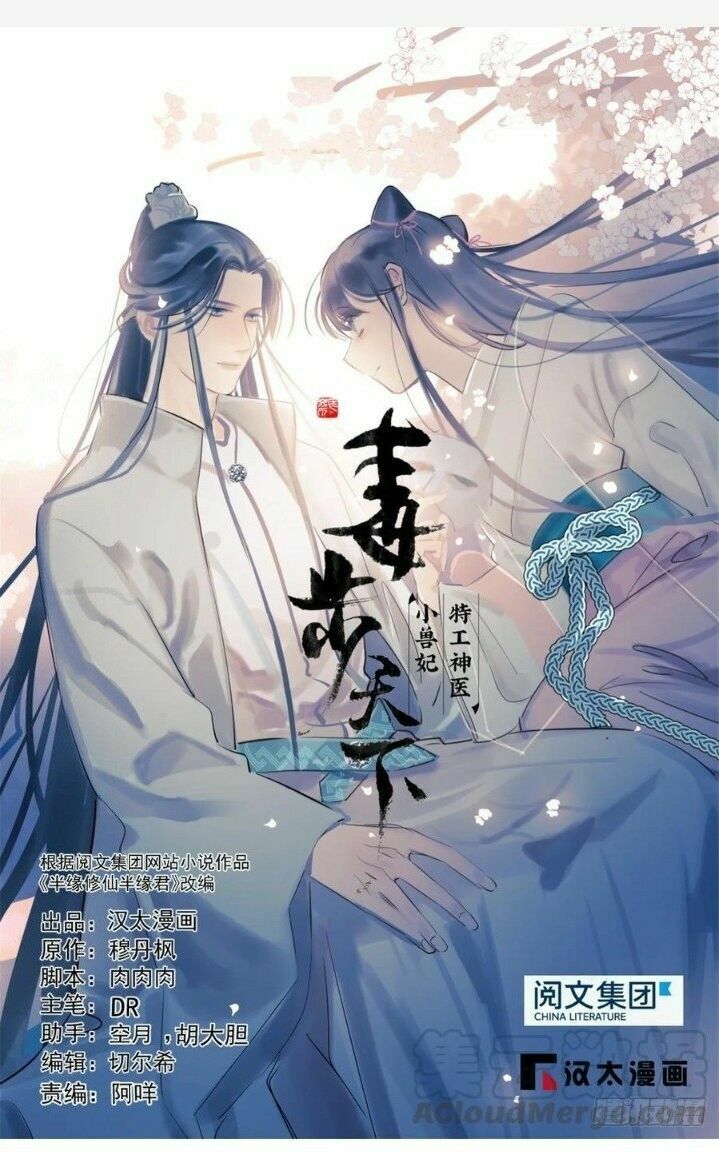 độc bộ thiên hạ: đặc công thần y chapter 208 1