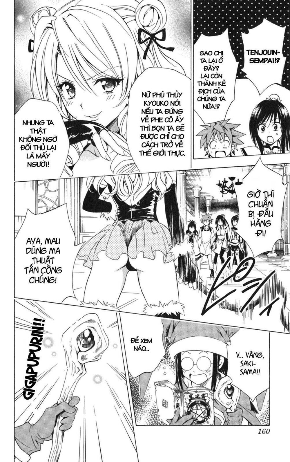 bọn tớ thích cậu! rito chapter 96 15