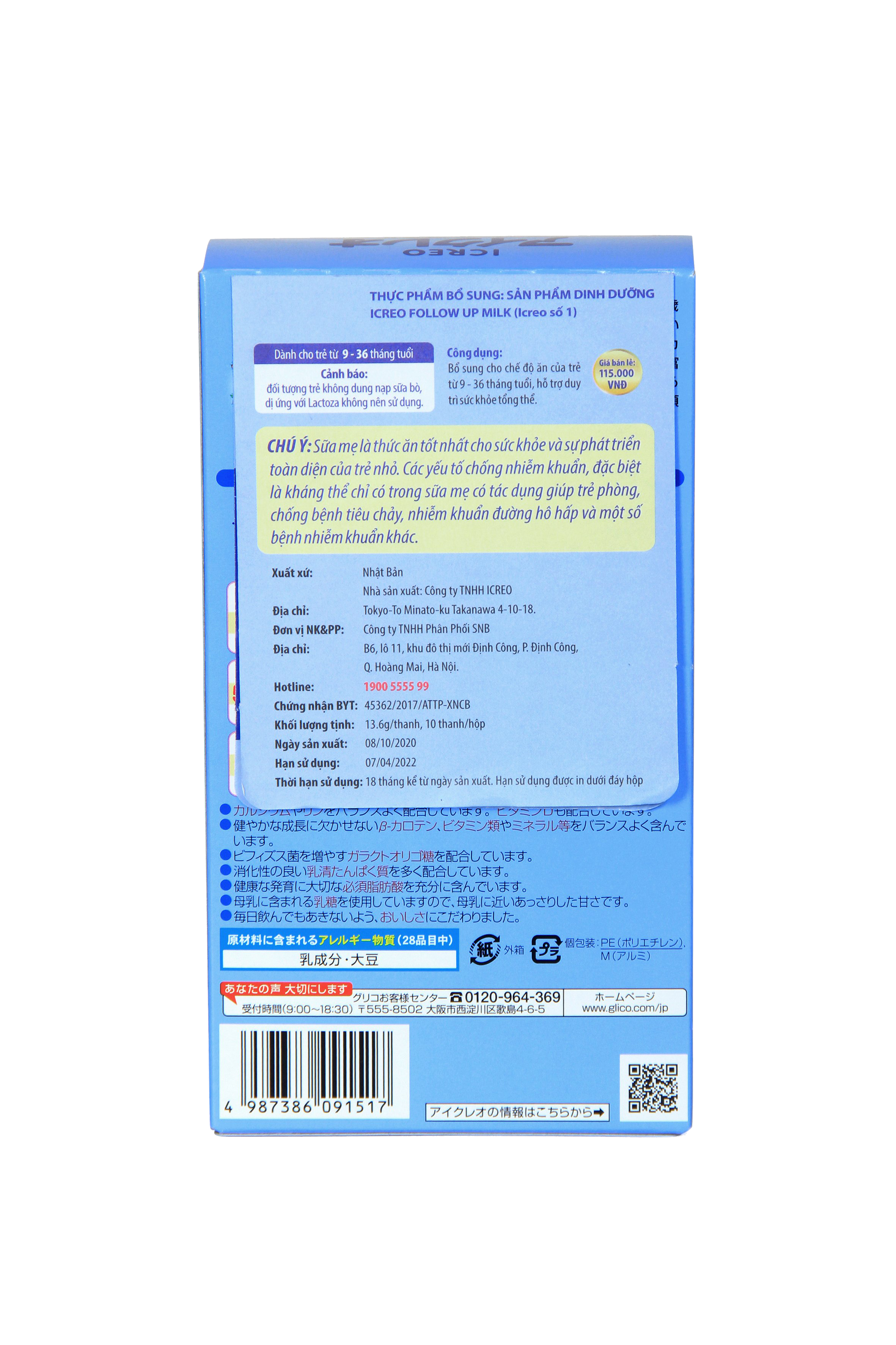 Sữa Glico Icreo Follow Up Milk - Hộp 10x13,6g/Thanh Tiện Dụng