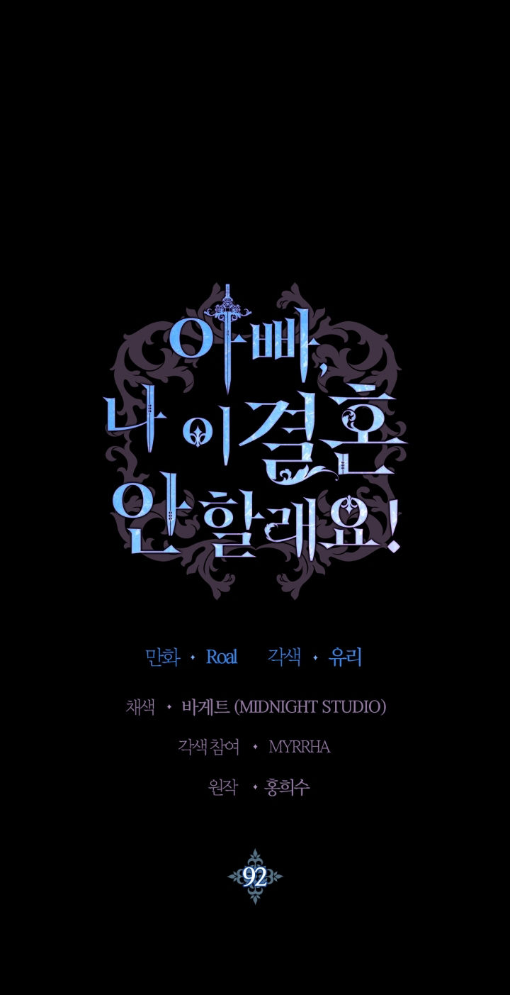 cha à, con không muốn kết hôn đâu chapter 92 5