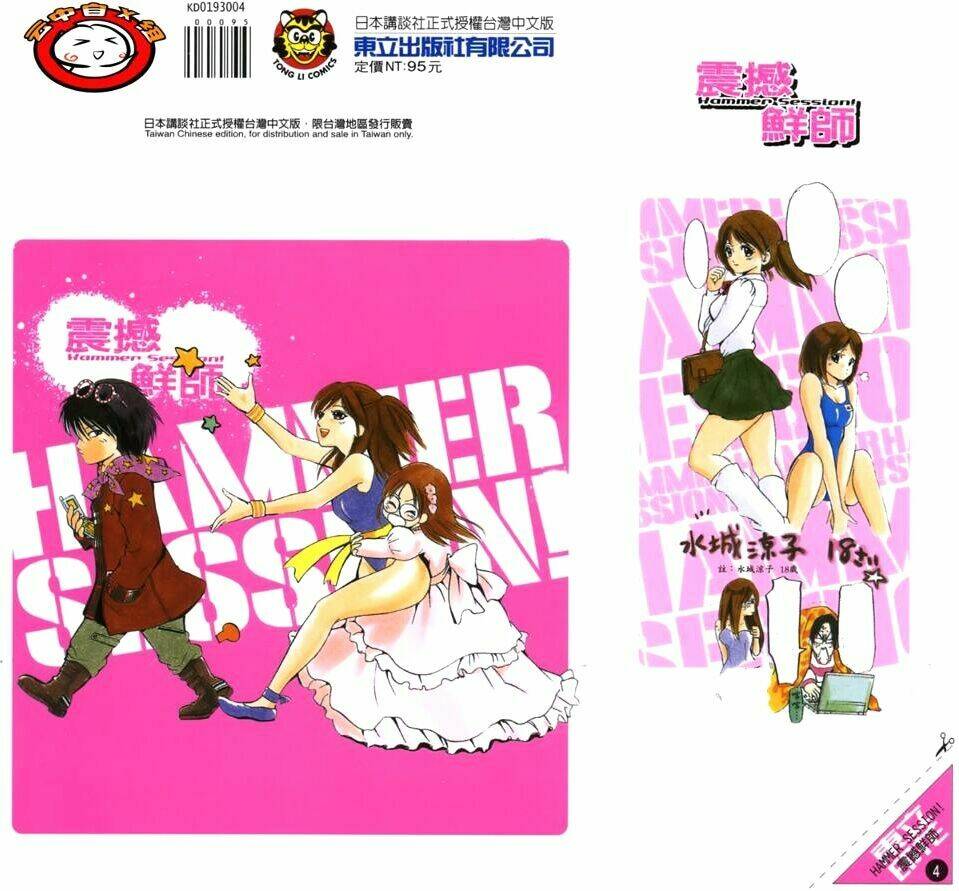 hammer session - thầy giáo tuyệt chiêu chapter 24 1
