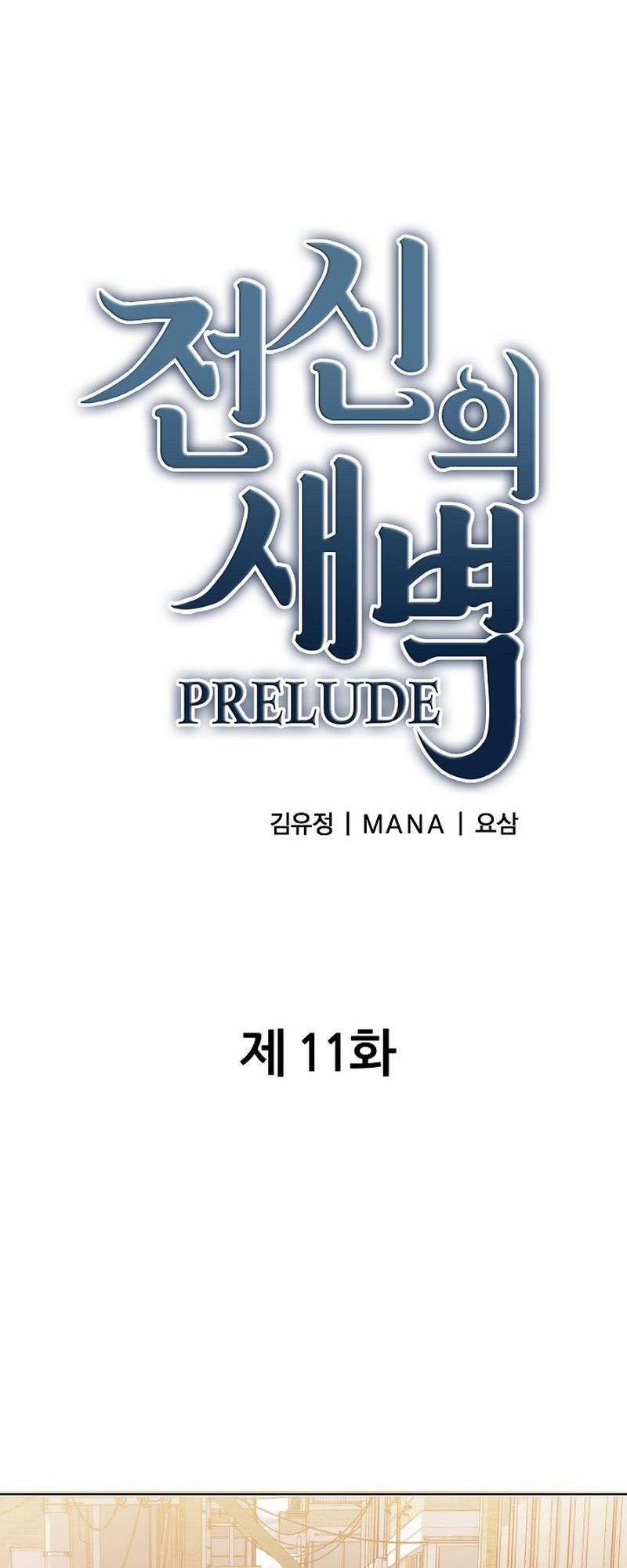 sự khởi đầu của tiền nhân chapter 11 17