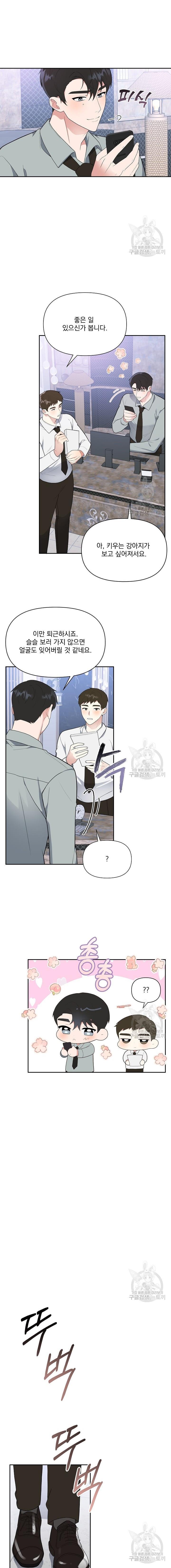 hợp đồng tài trợ tình yêu chapter 4 19