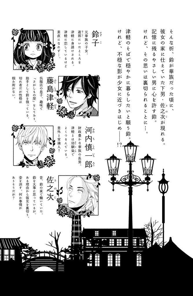 meiji hiiro kitan chapter 14 8