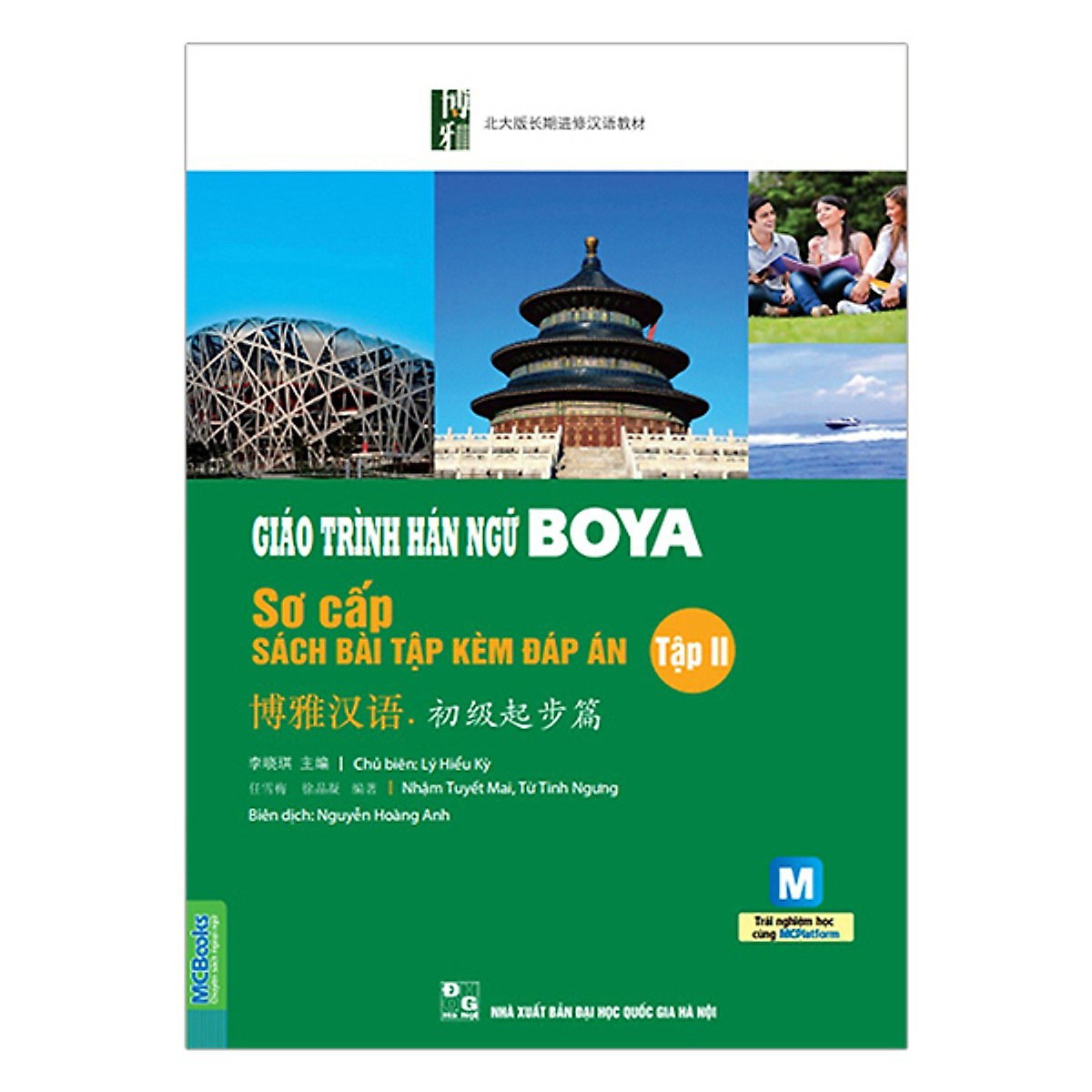 Combo 2 Cuốn Giáo Trình Hán Ngữ BOYA Sơ Cấp 2 + Sách Bài Tập Kèm Đáp Án II – MinhAnBooks