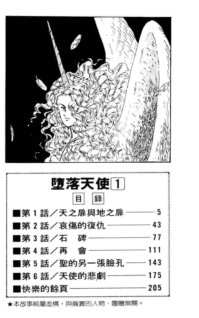 ten wo mitsumete chi no soko de chapter 1 3