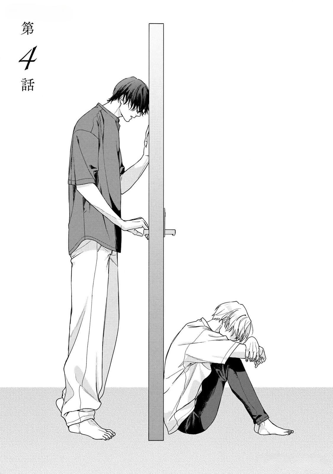 mối tình lãng mạn với người lạ bên đường chapter 4 1