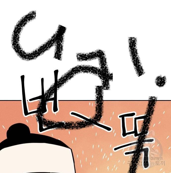 sự lụi tàn của usuzumi chapter 108 47