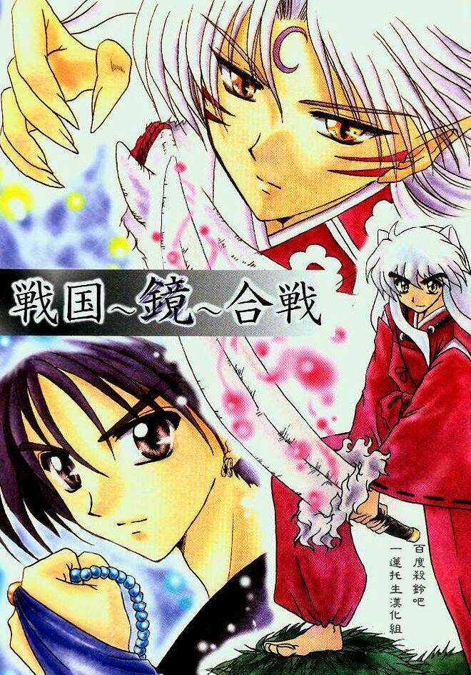 doujinshi sessrin chapter 22 1