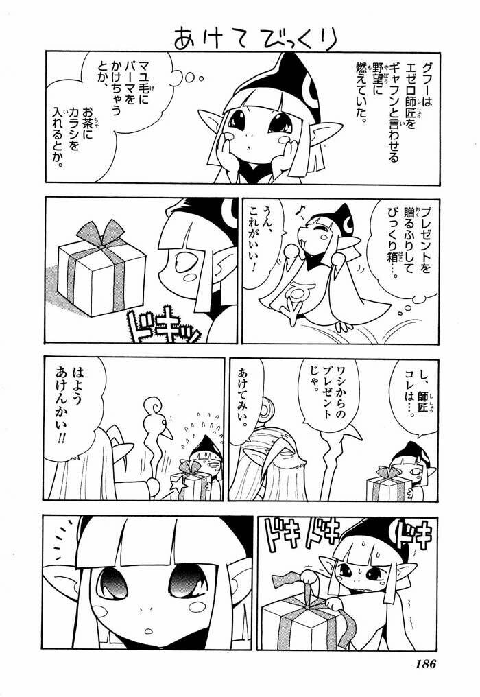 legend of zelda: the minish cap chapter 6 36