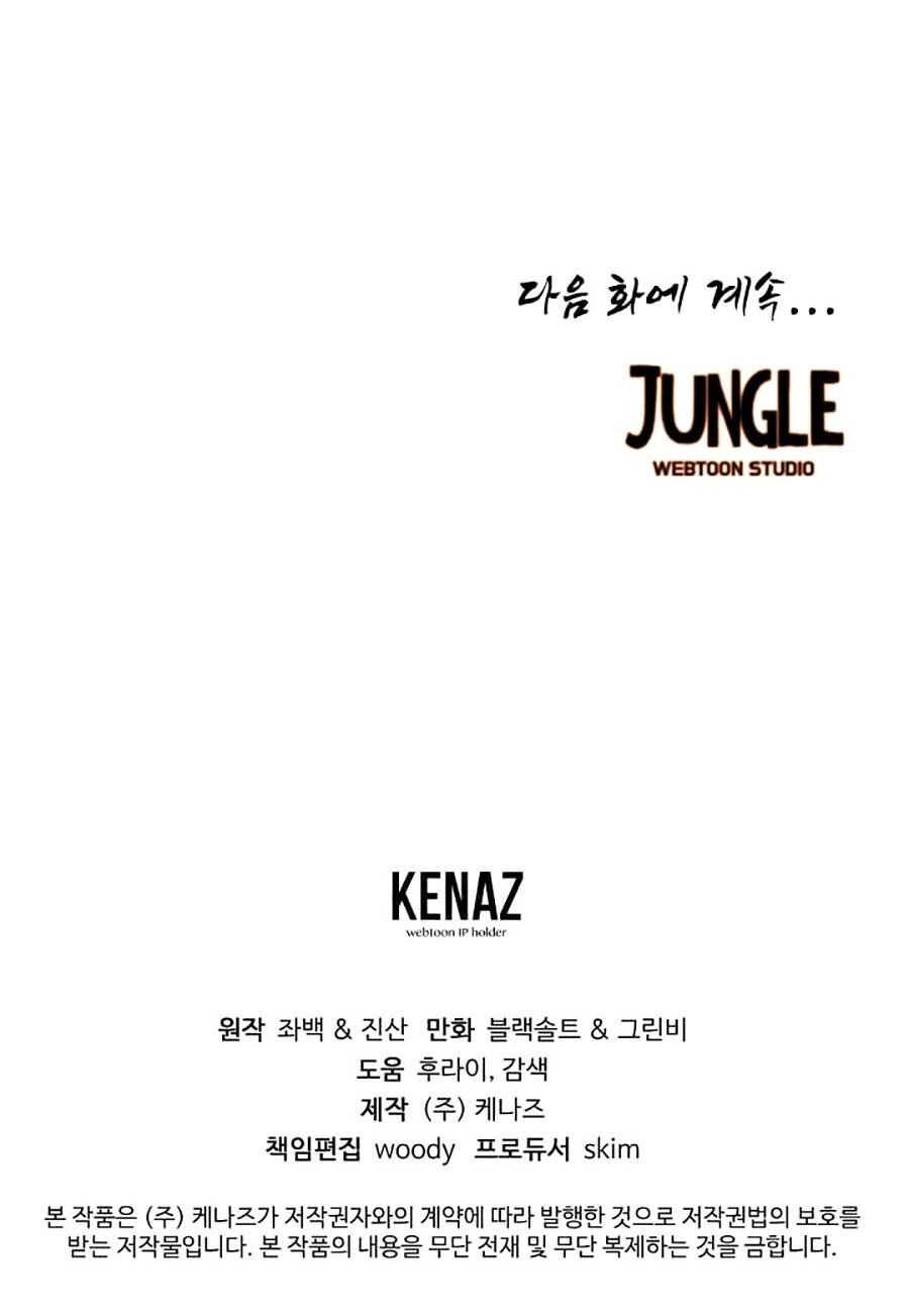 kim giáp đồ long chapter 4 80