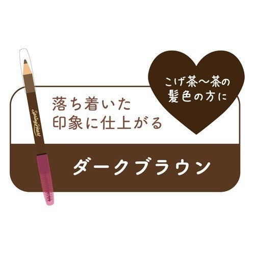 Bút chì kẻ chân mày Koji Spring Heart Pencil Eyebrow