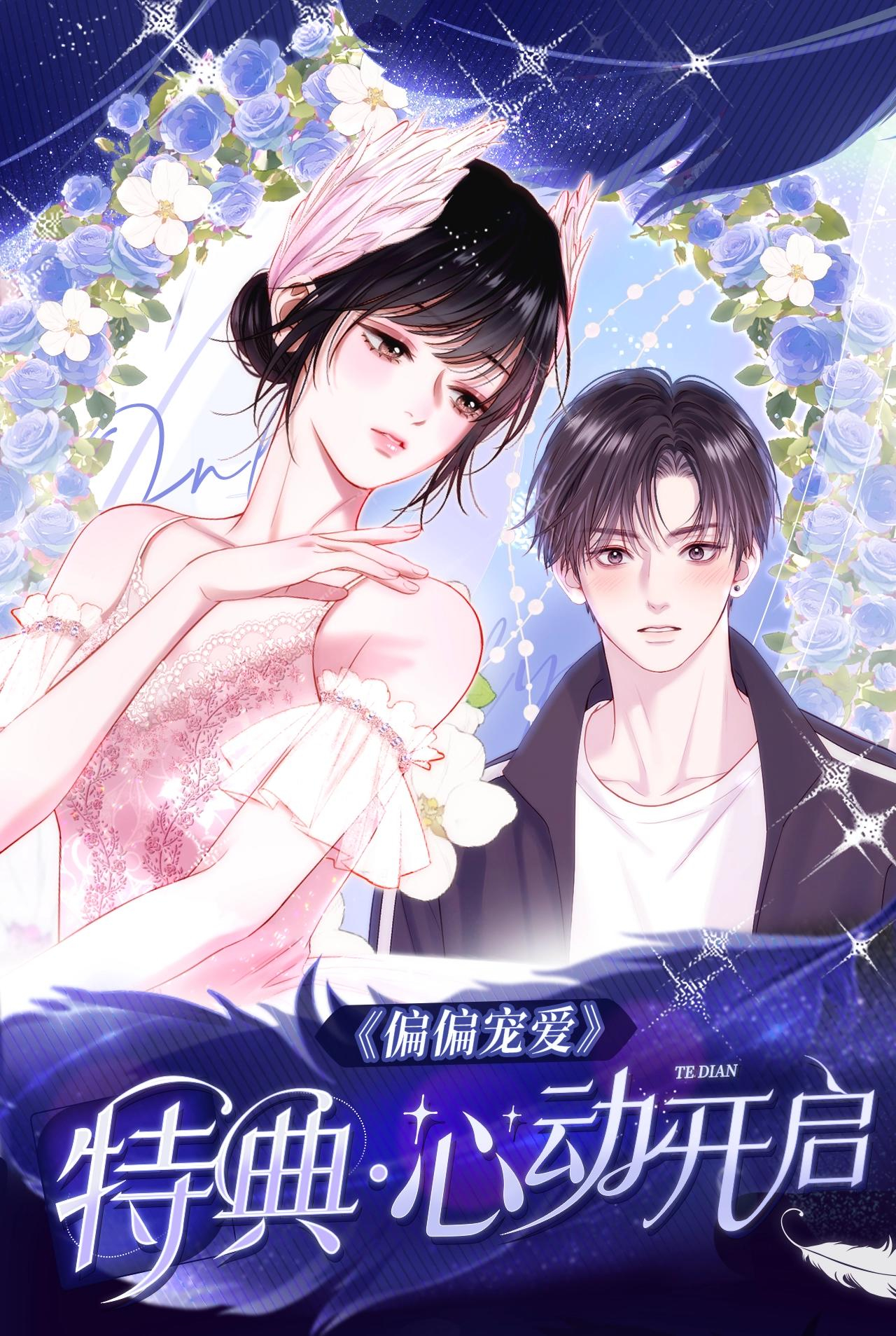 bệnh yêu chapter 79.5 2