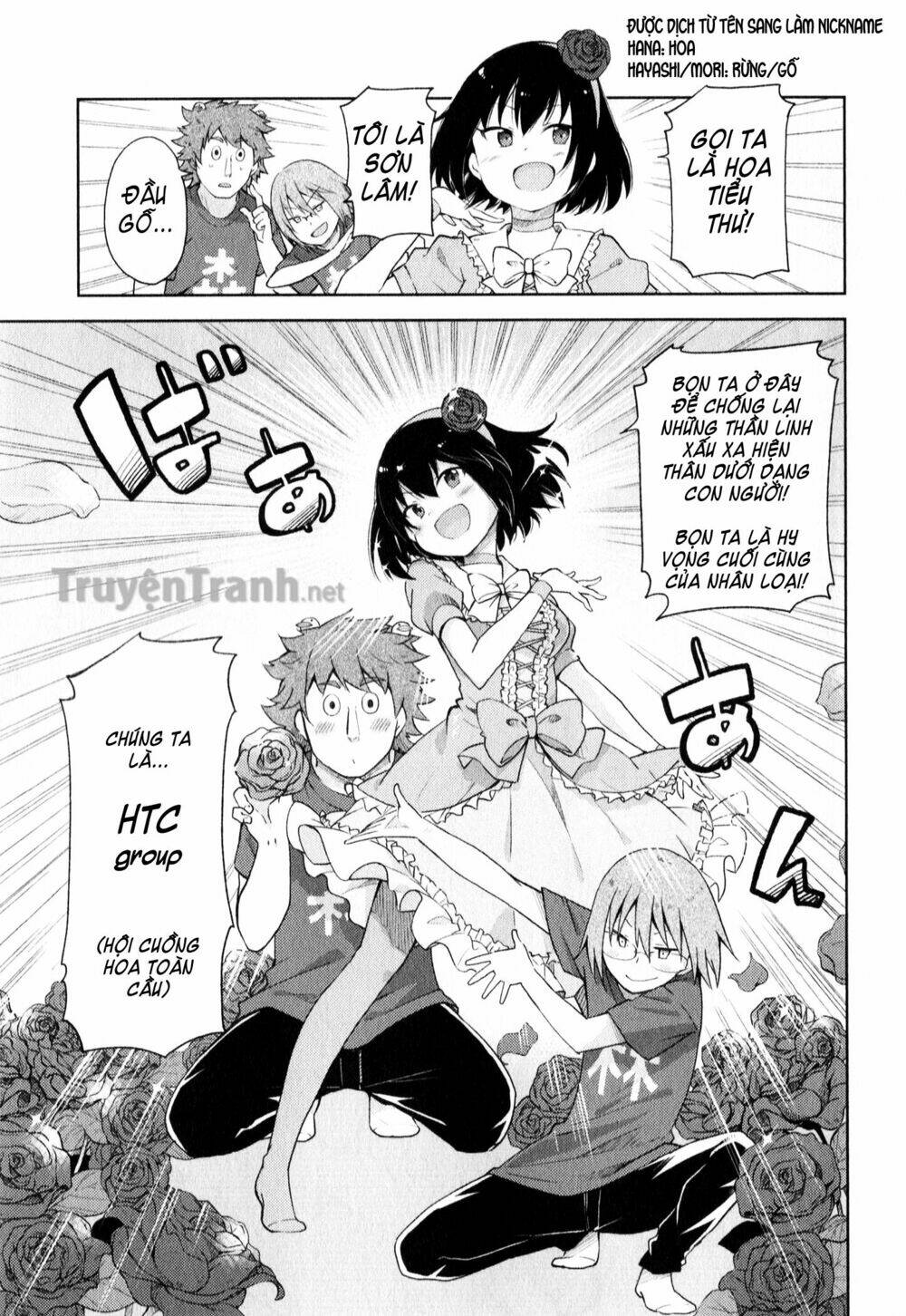 suzuki san no suzuki kun chapter 3 16