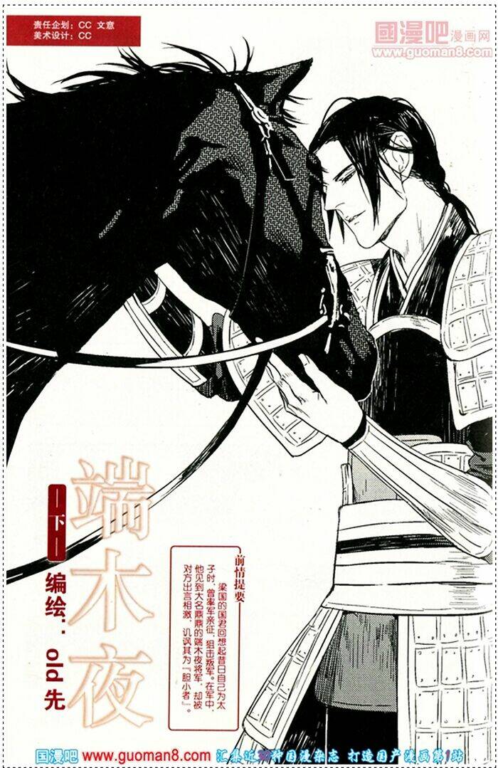 đoan mộc dạ chapter 2 1