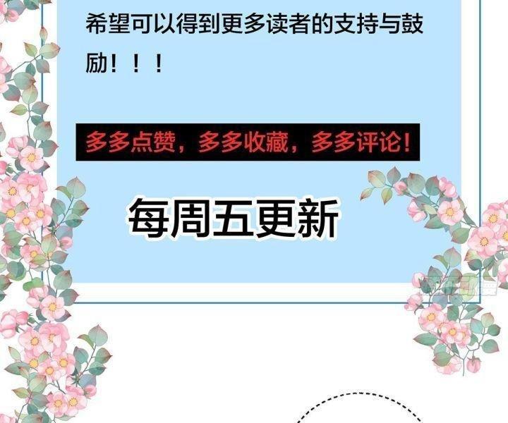 vị cứu tinh định mệnh của bệ hạ chapter 13 69