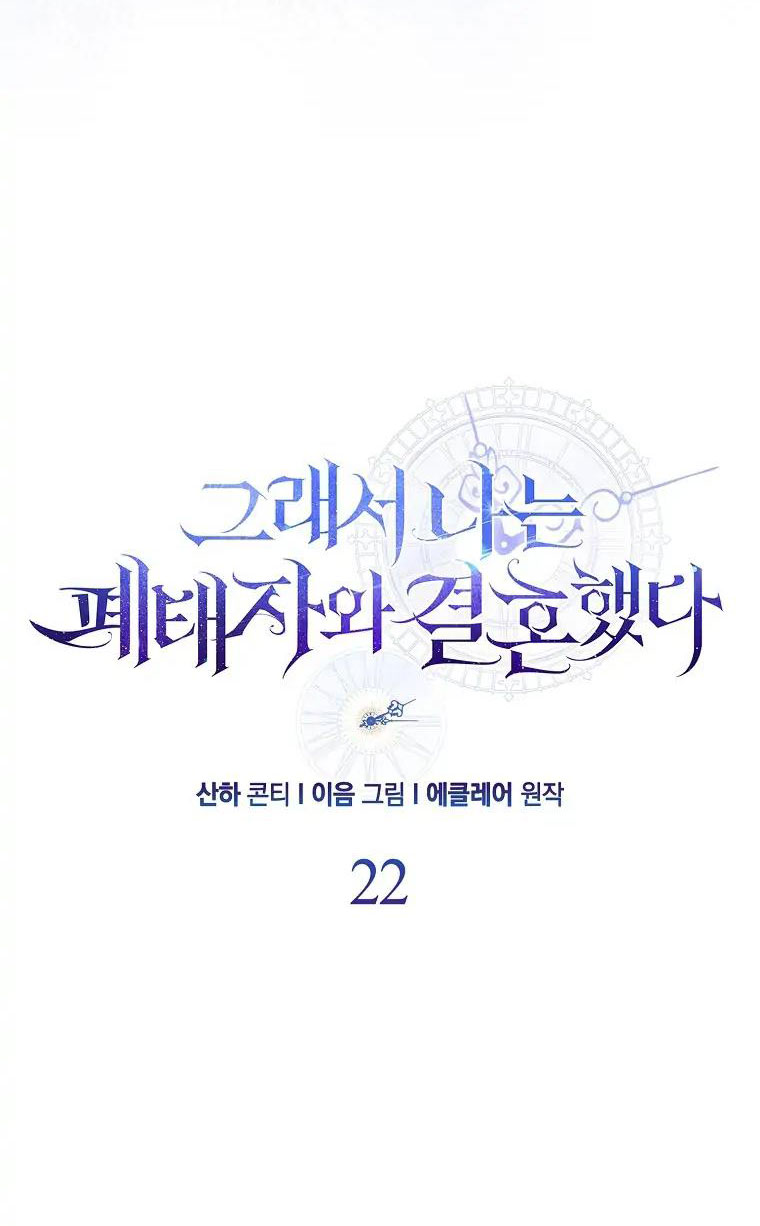 hương vị ngọt ngào muộn màn chapter 22 24